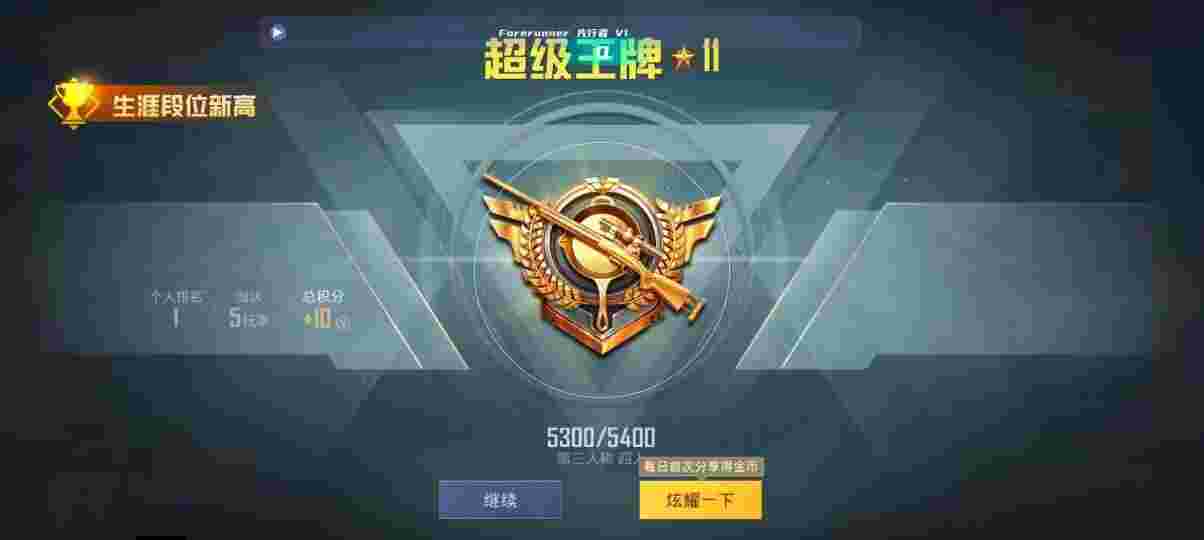 和平精英先行者透视直装 - 卖挂平台pubg国际服地铁逃生辅助预览图